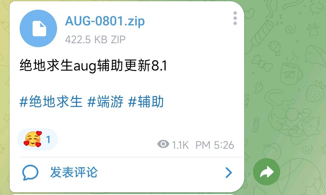 绝地求生aug辅助更新8.1 图1