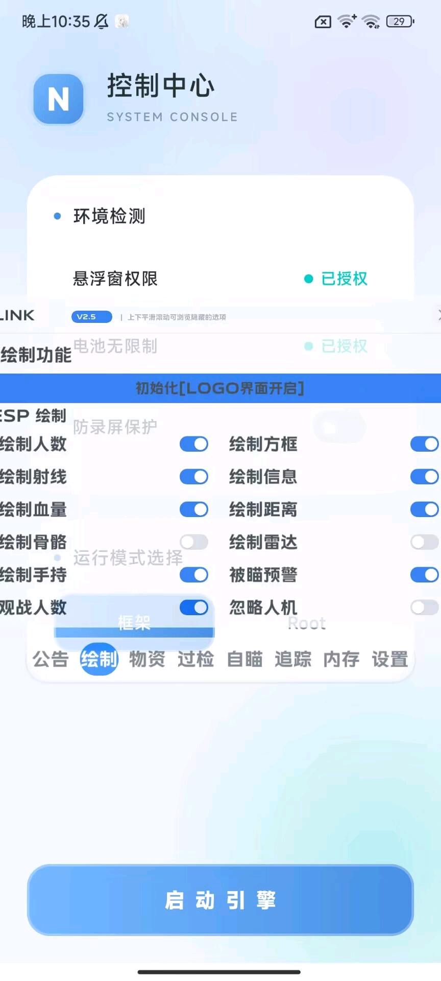 Link迷你枪战2.5 图1