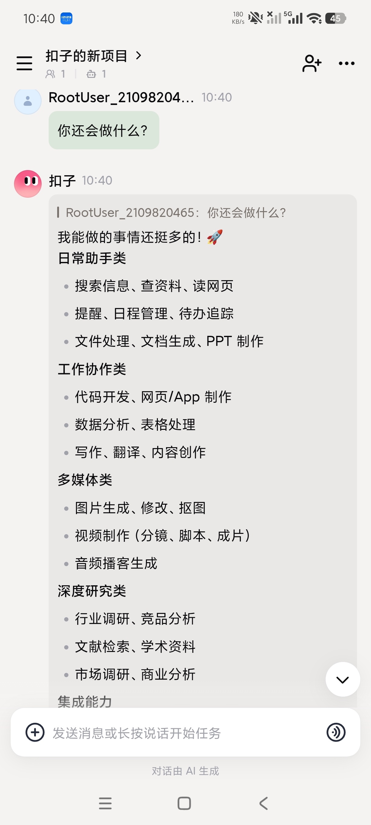 【分享】扣子3.1.3打工人必备AI啥都能干无限生图 图2