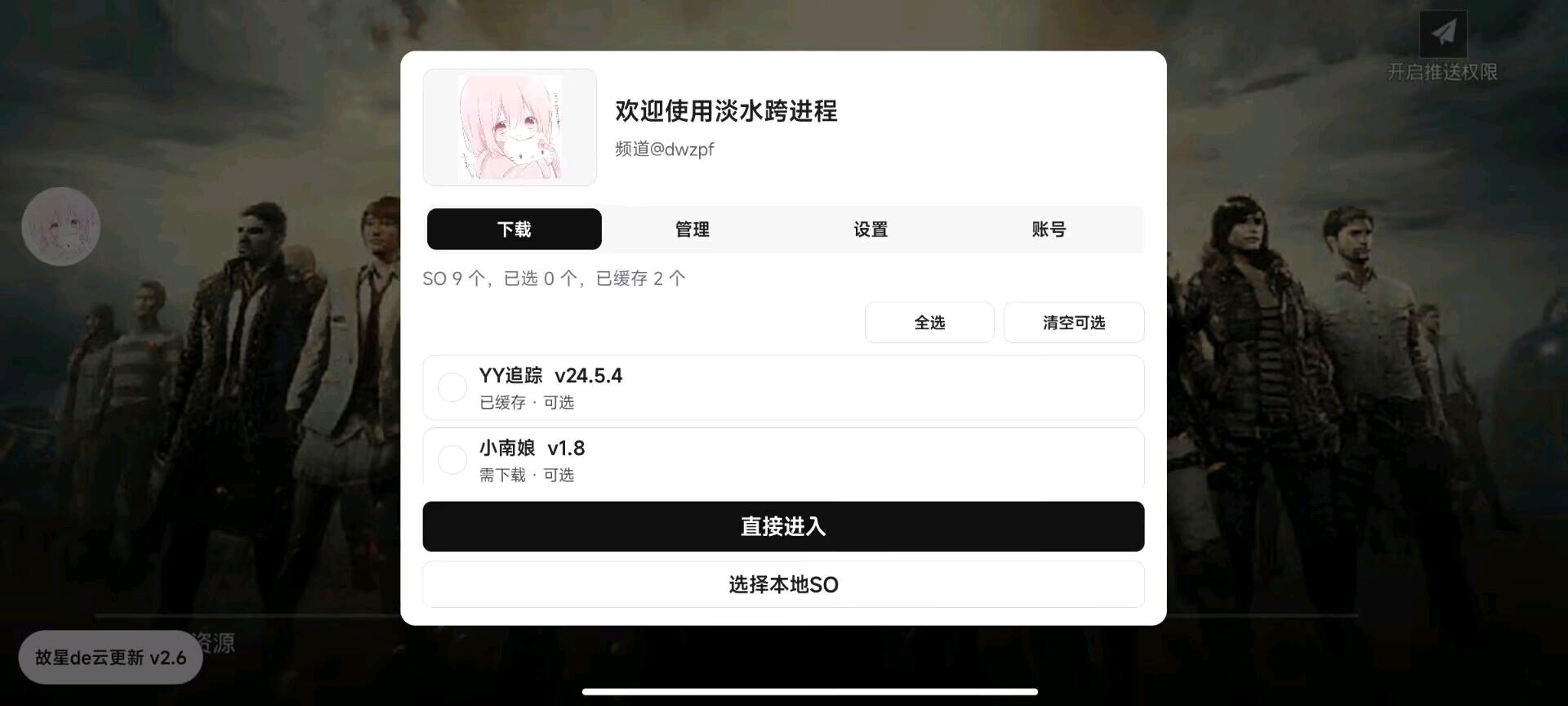 故雪小南娘YY逃生小青柠YOYO百川南风未知国体自选 图5