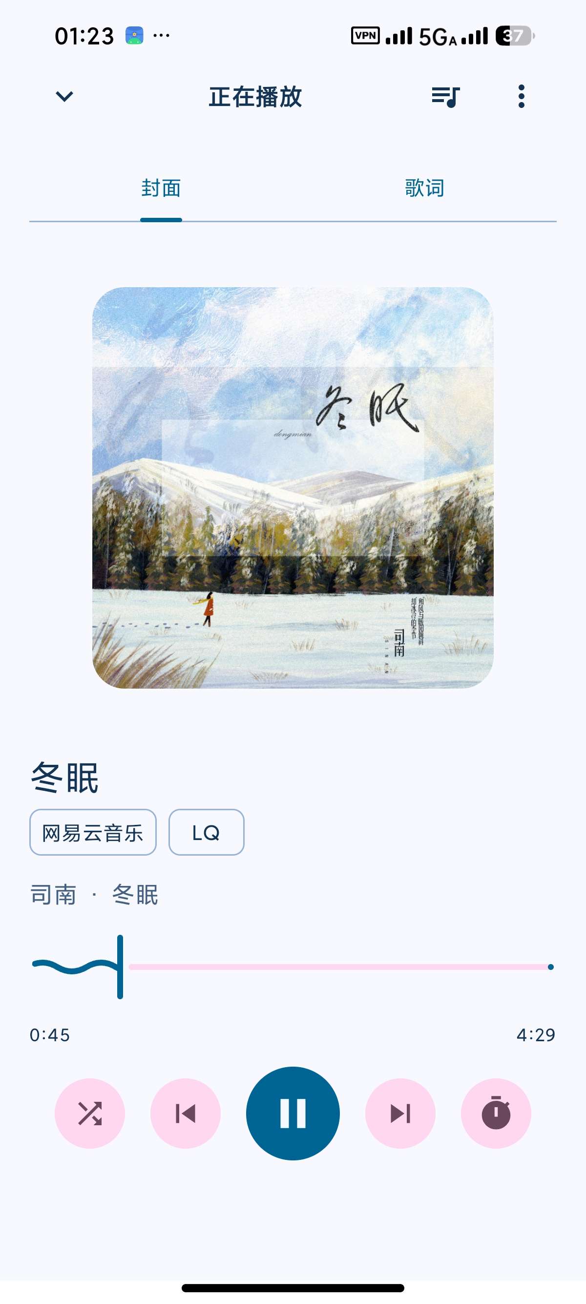 【安卓】FuoEvolve高颜免费音乐无损下载 图3