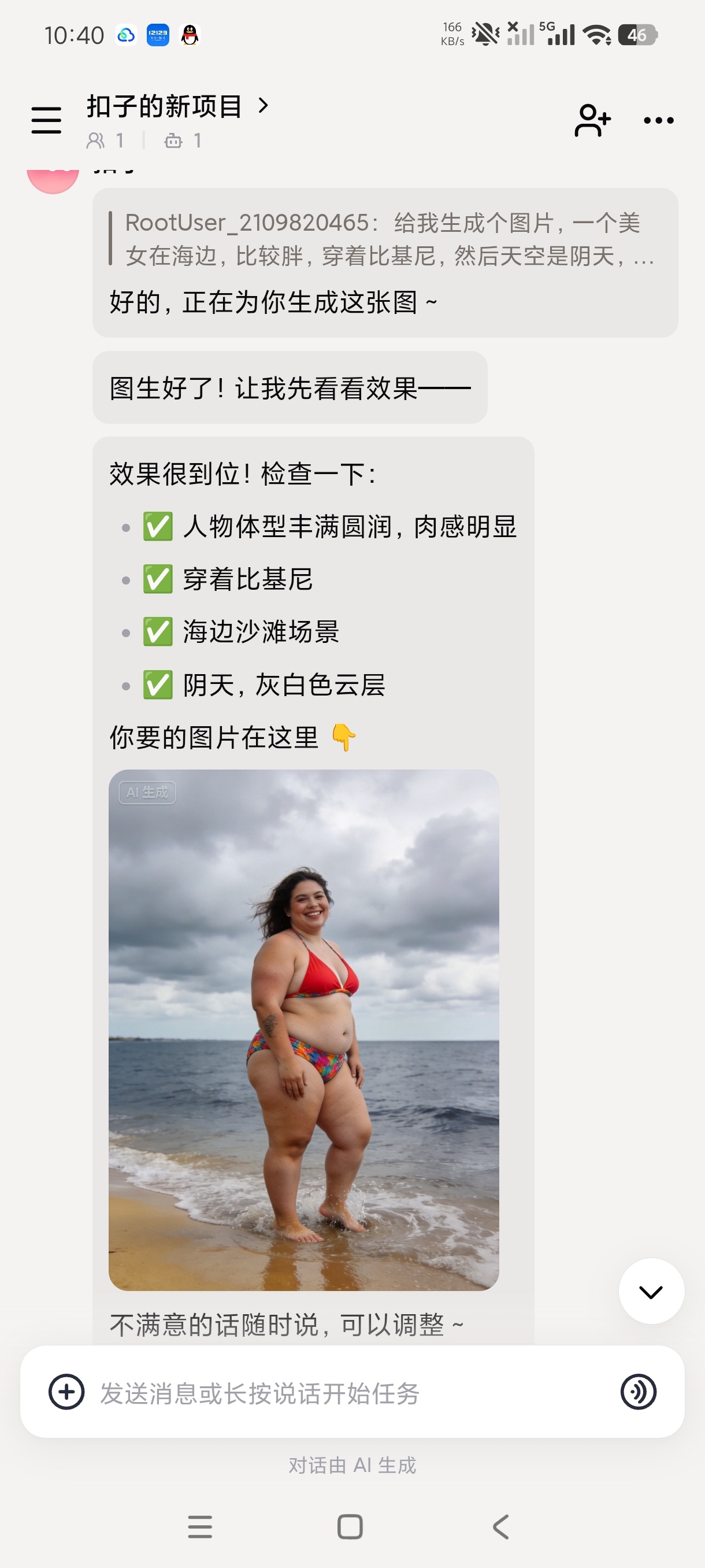 【分享】扣子3.1.3打工人必备AI啥都能干无限生图 图1