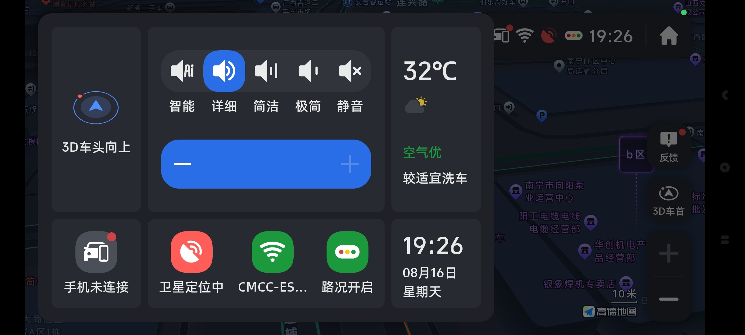【分享】布丁UI最强车机导航系统内置应用商店自定布局 图1