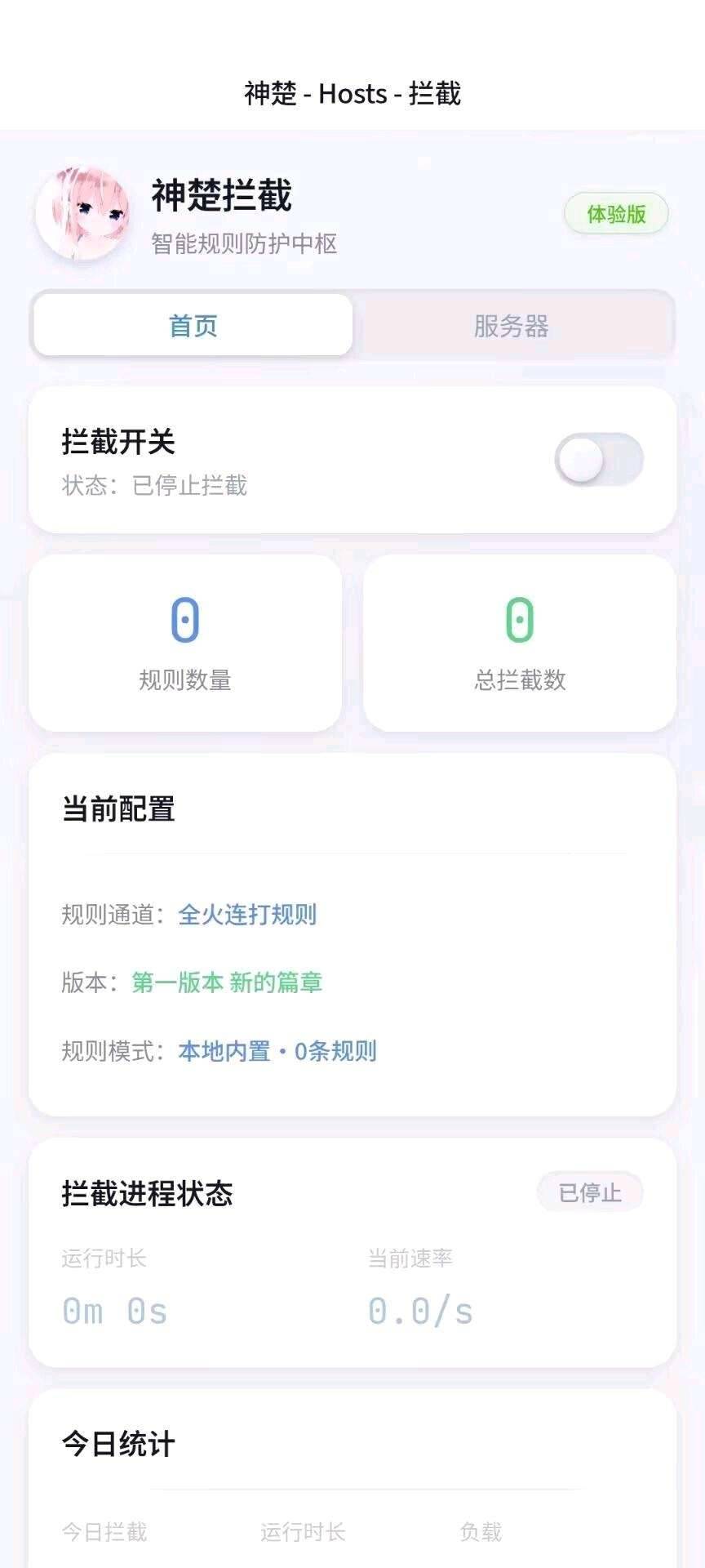 和平精英神楚拦截公益 图1