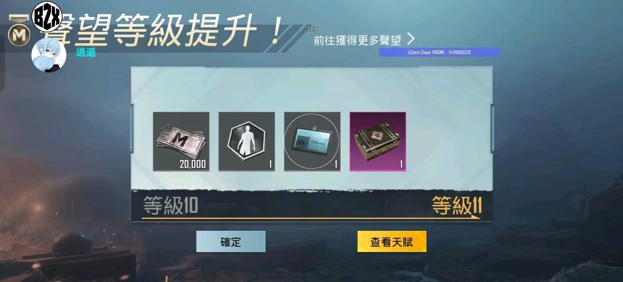 BZX终端裸奔范围 图1