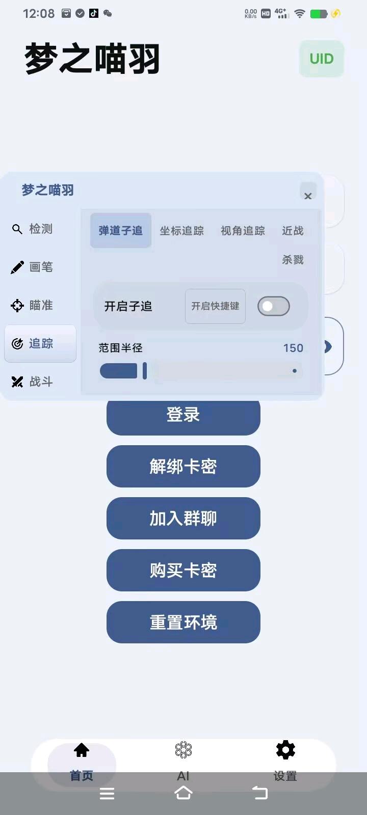 迷你世界梦之喵羽 图4