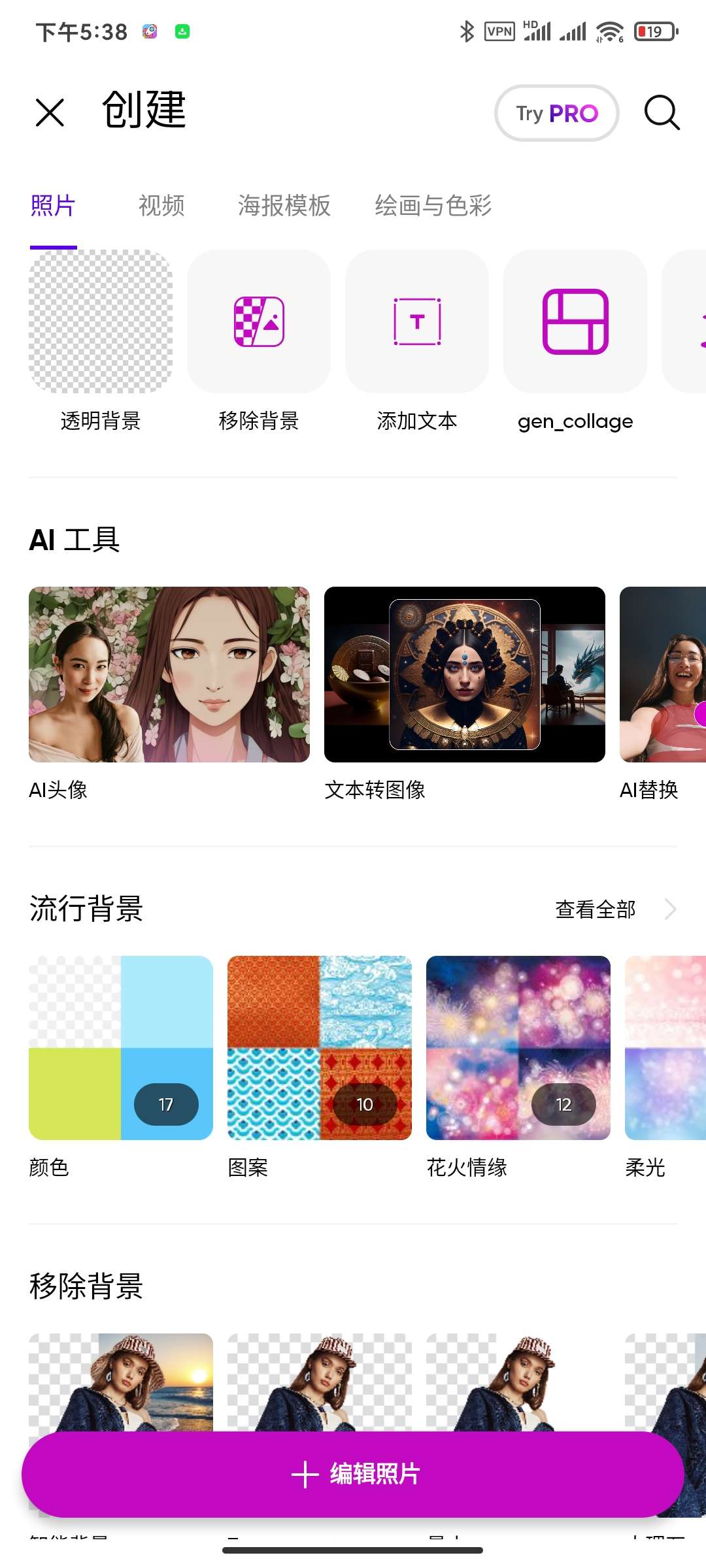 【分享】Picsart美易30.4.61000+特效功能 图2