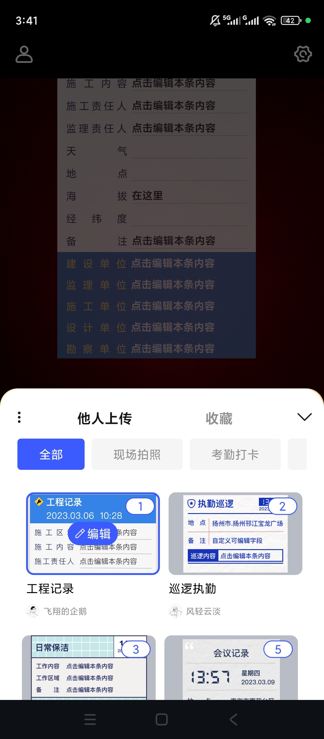 【原创绿化】水印相机工地打卡绿化版智能水印高清拍摄 图2