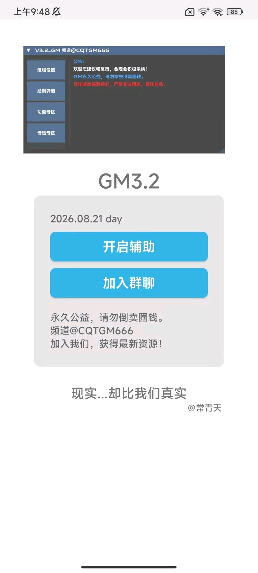 迷你枪战GM3.2 图4