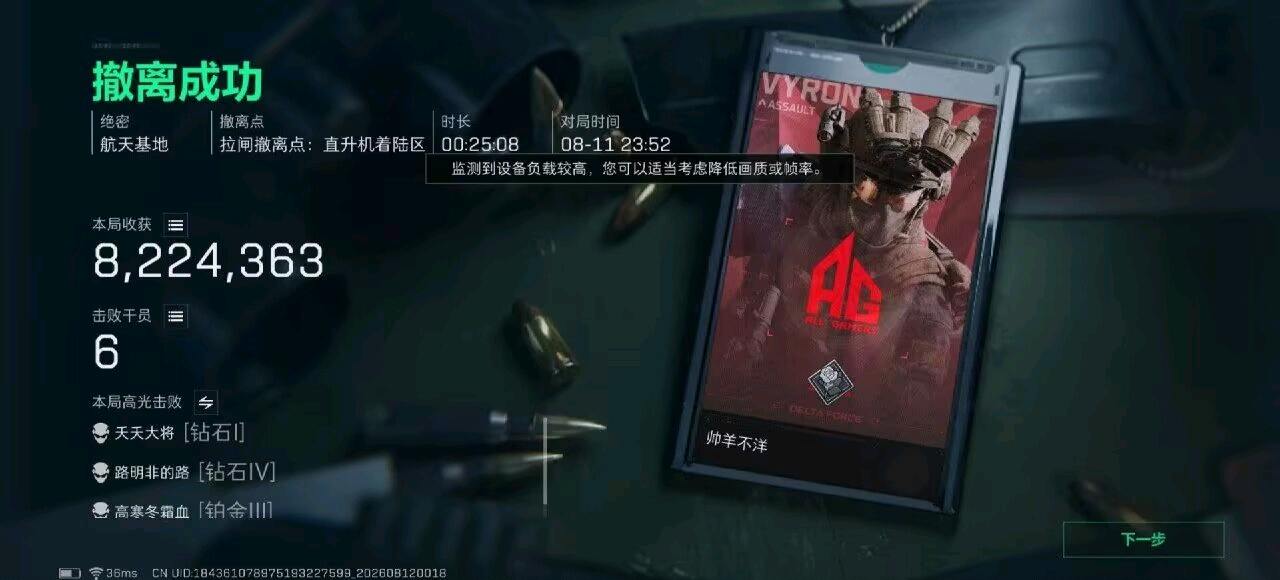 三角洲科技侠内透辅助8.28更新 图1