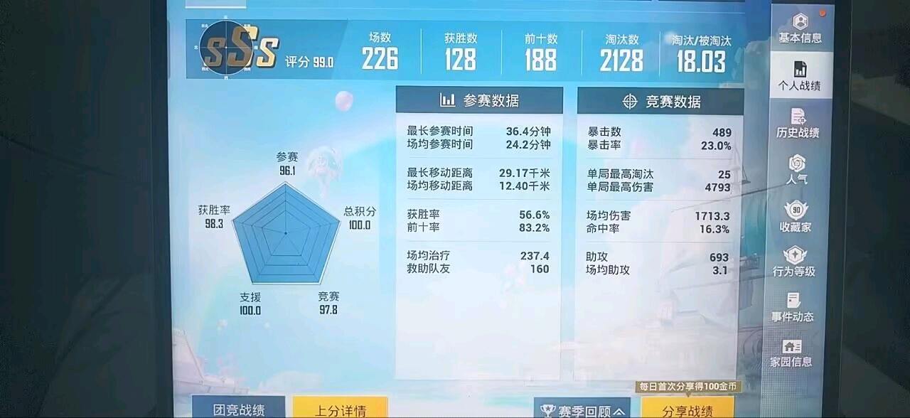 和平精英NodeVideo内核3.9公益 图3