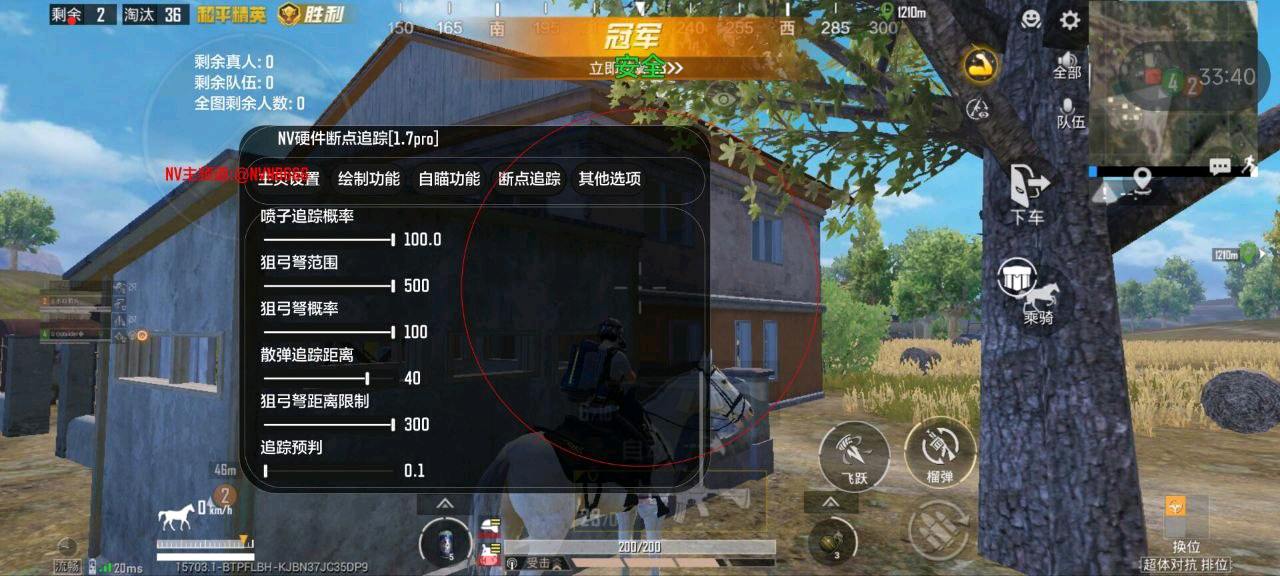 NV公益硬件断点追踪[2.6尊享版].sh 图1