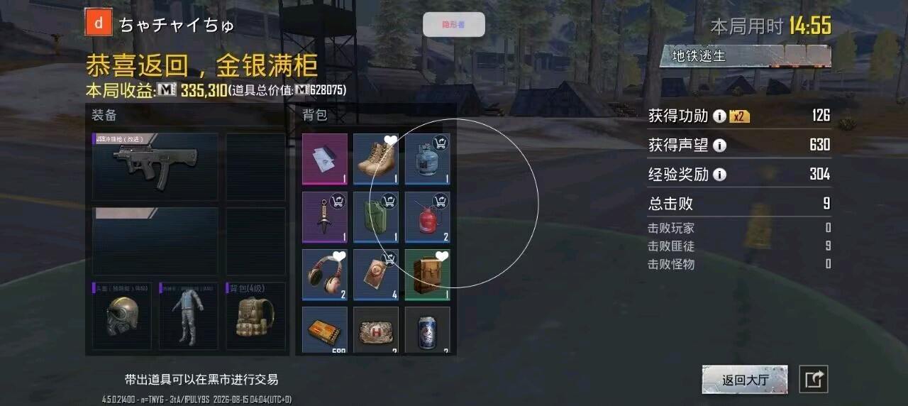 PUBG见崎鸣注入容器直装8.27 图1