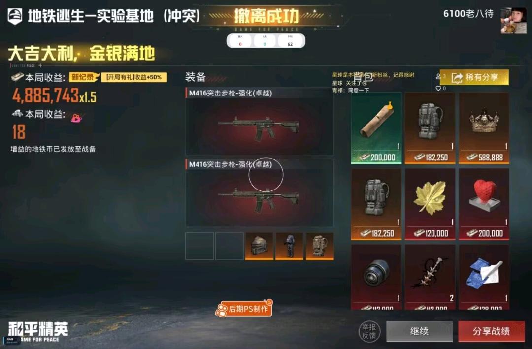 和平精英光头强容器直装公益 图3