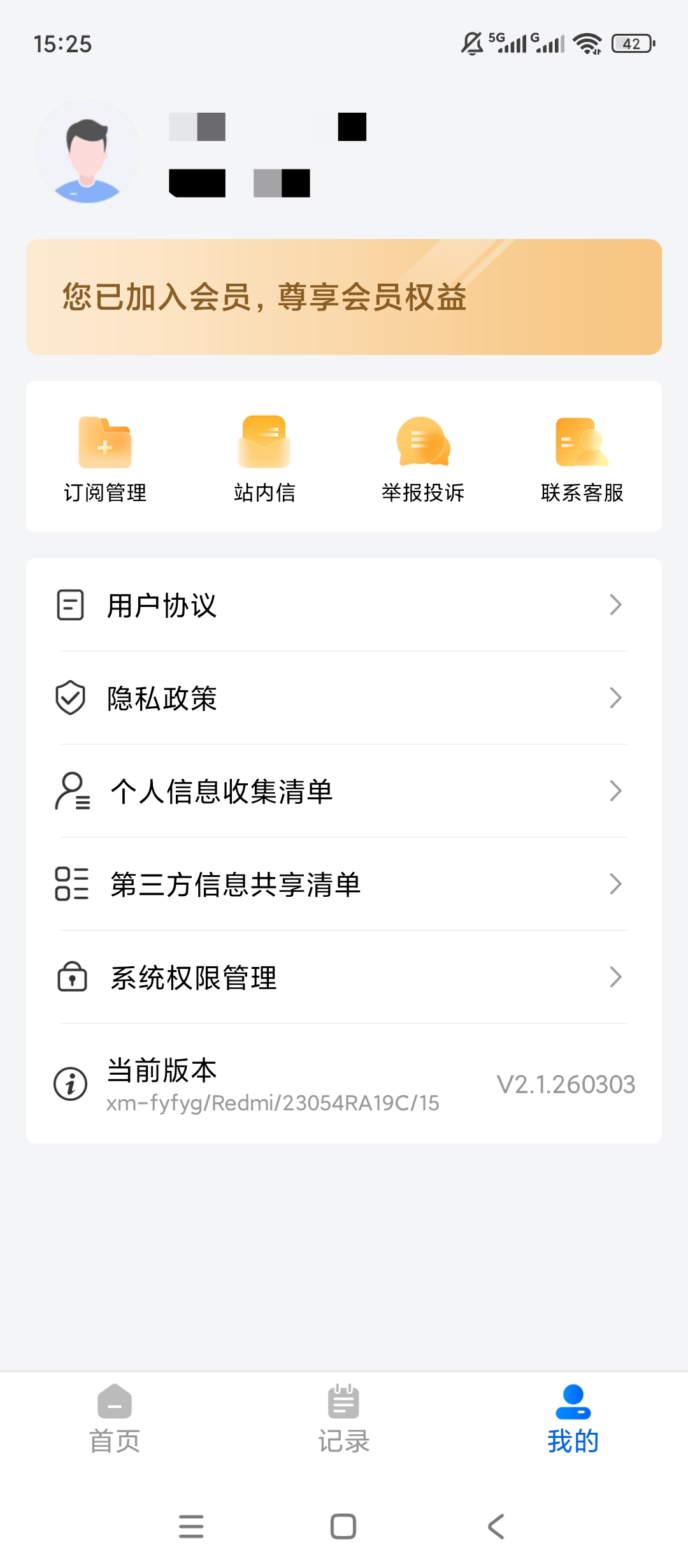 【原创解锁】风云翻译官解锁会员语音文本实时翻译工具 图6