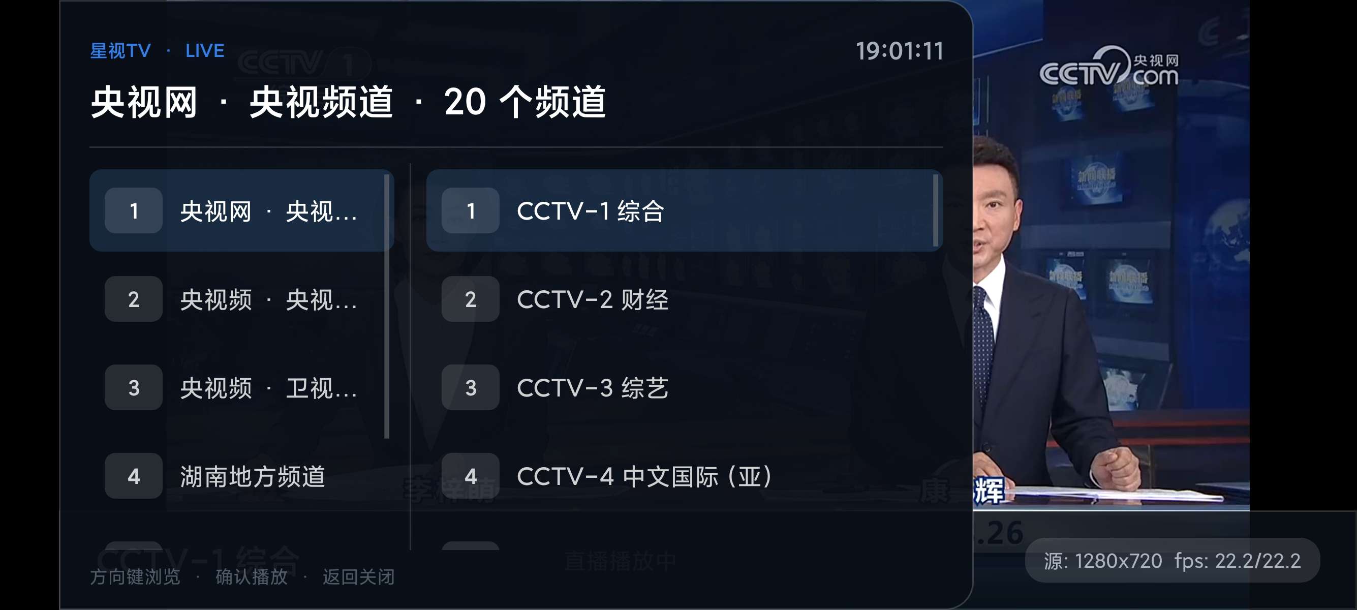 【TV】星视TV超级流畅的电视直播高清不卡顿 图1