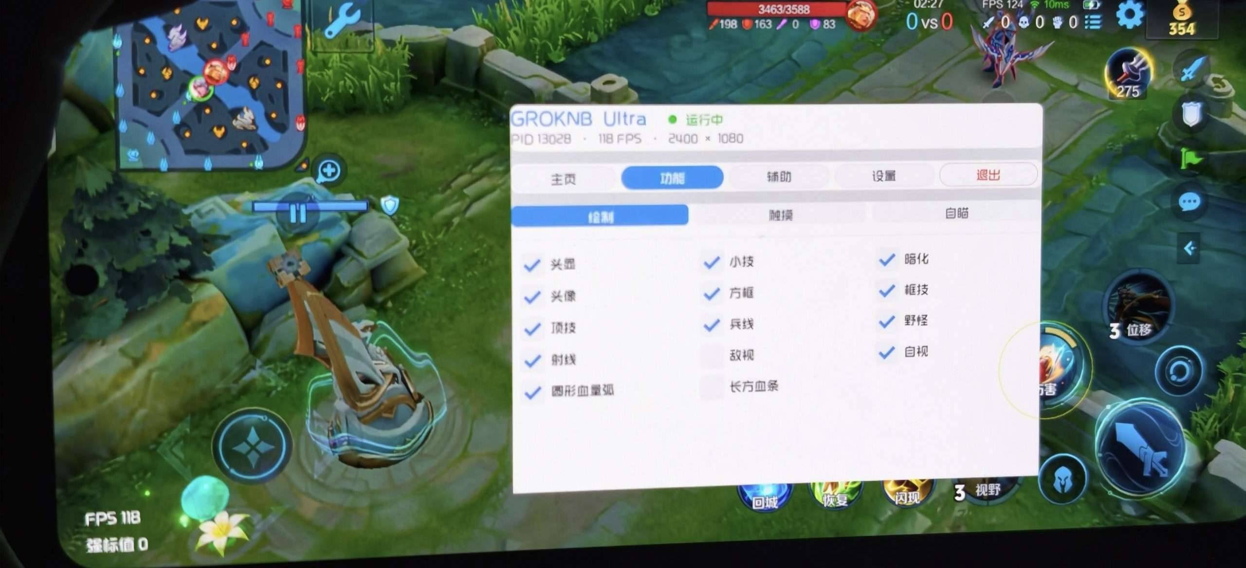 王者算法解密内核2.2 图2