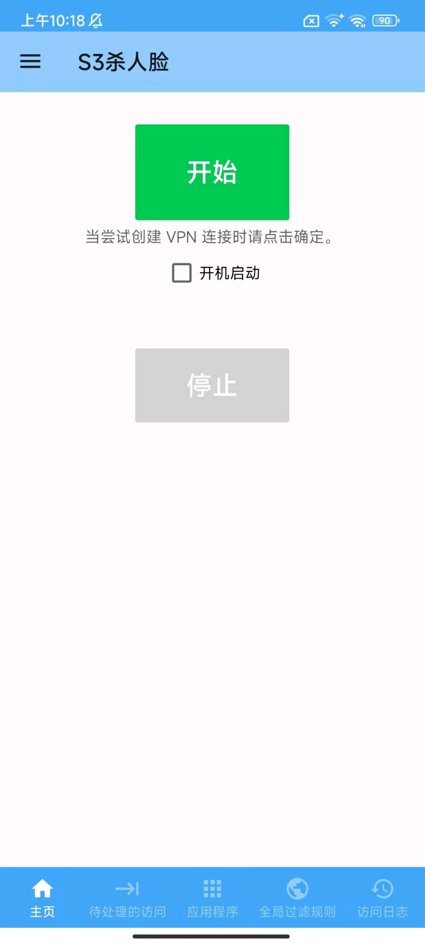 S3杀人脸公益 图1