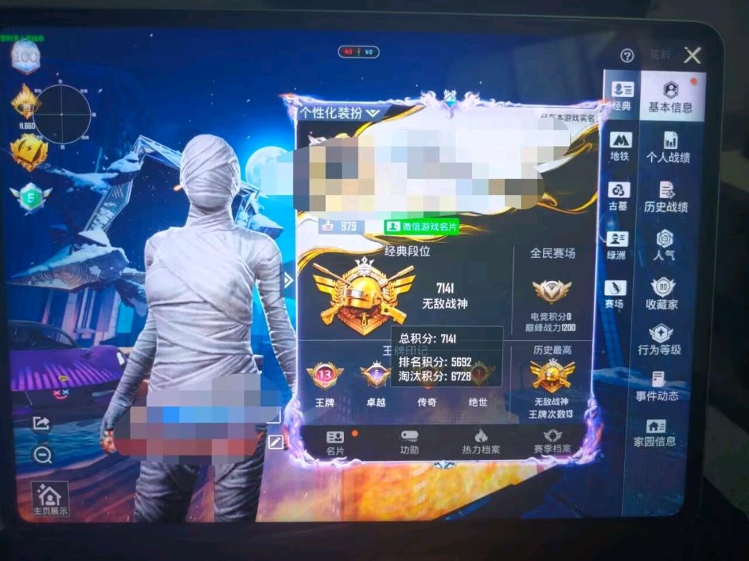 和平精英NodeVideo内核3.9公益 图1