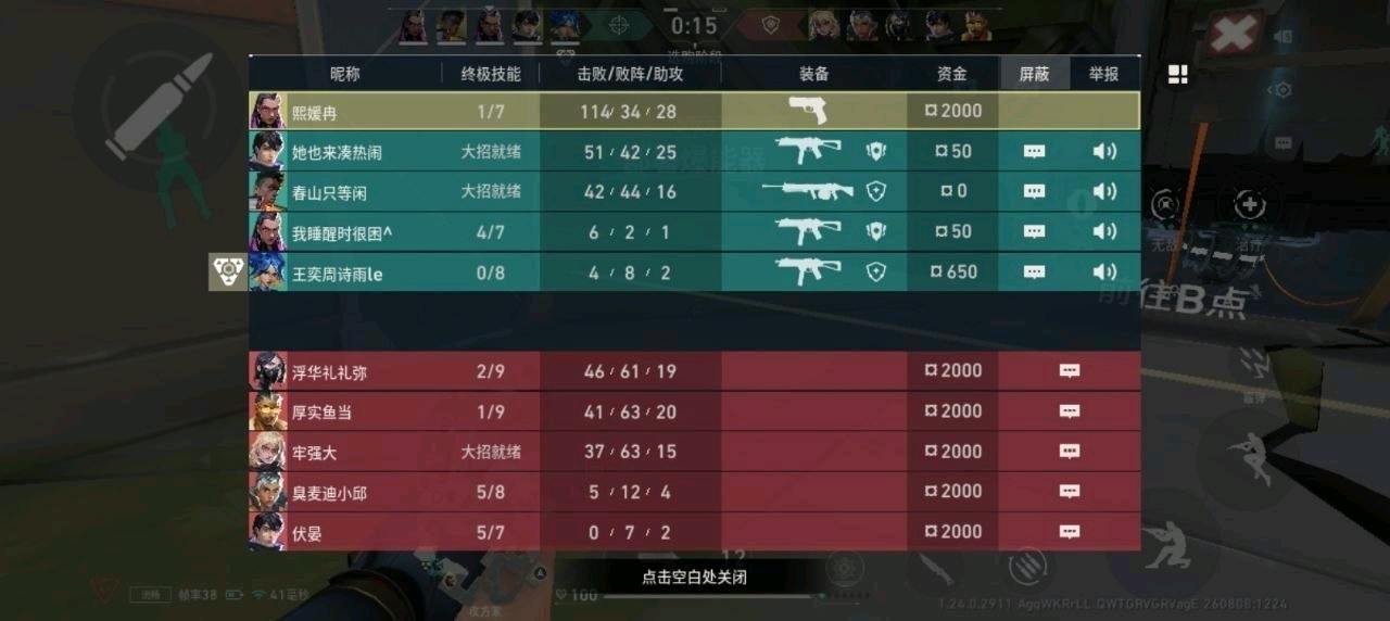 毛豆无畏契约容器7.0 图2