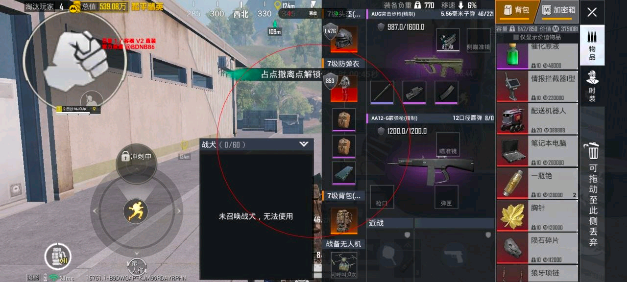 和平精英百度容器直装1.7 图1