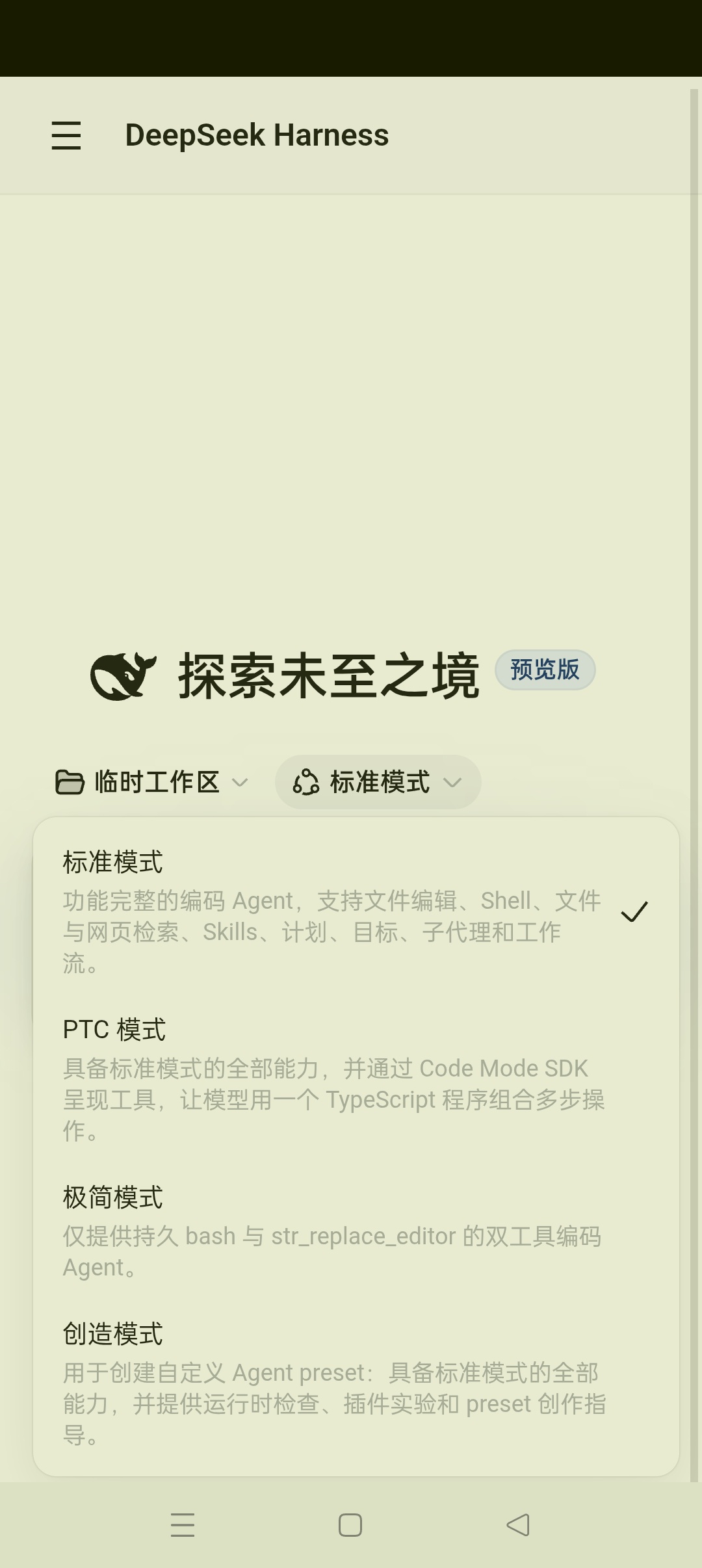 【分享】DeepCodeDeepseek特别版 部署本地AI 图2