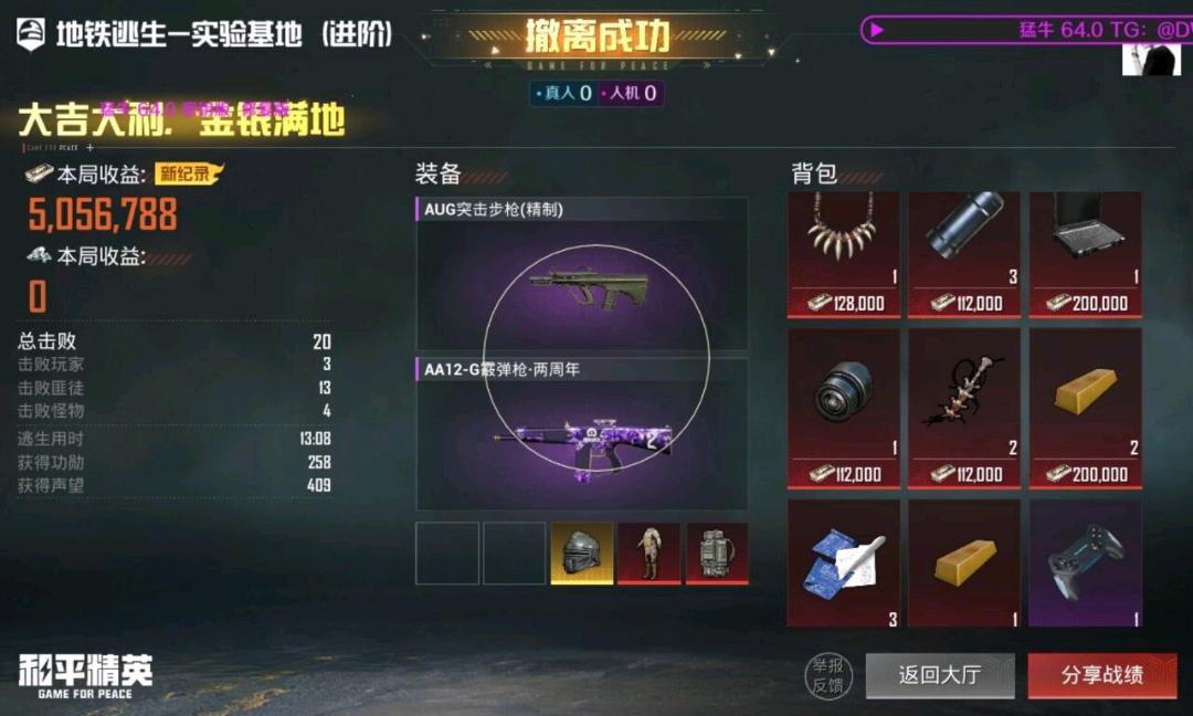 和平瓶盖容器直装10.0 图1