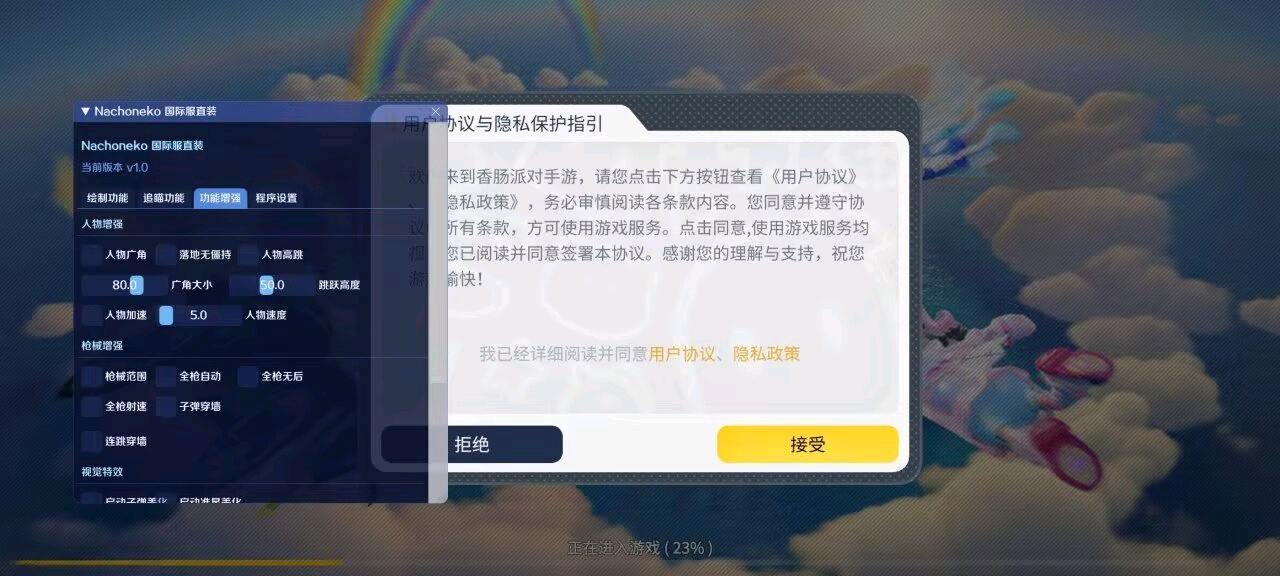 香肠派对国际服Nachoneko公益一体直装1.0 图1