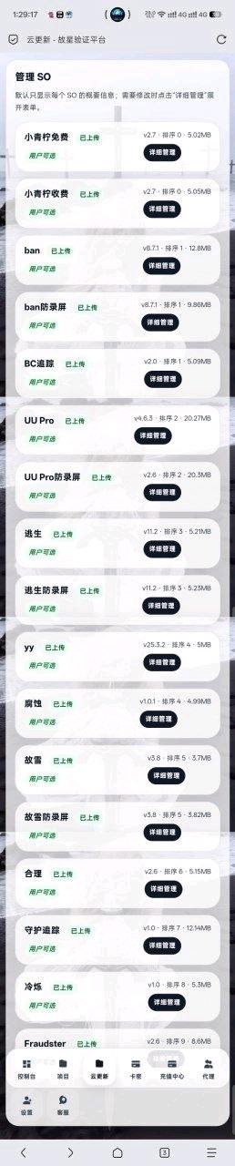 国体直装自选.限时公益 图2