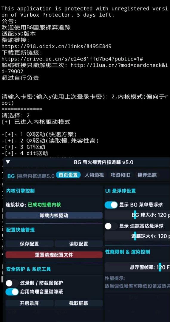 萤火突击bg国服裸奔内核破解5.0 图1