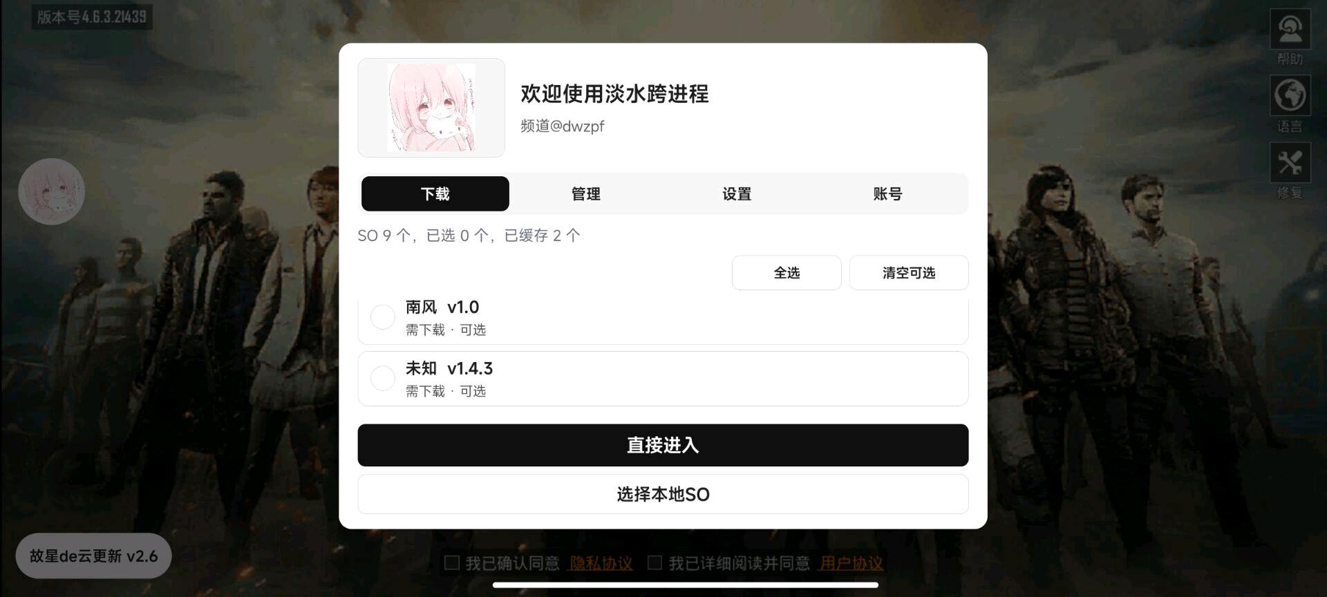 故雪小南娘YY逃生小青柠YOYO百川南风未知国体自选 图3
