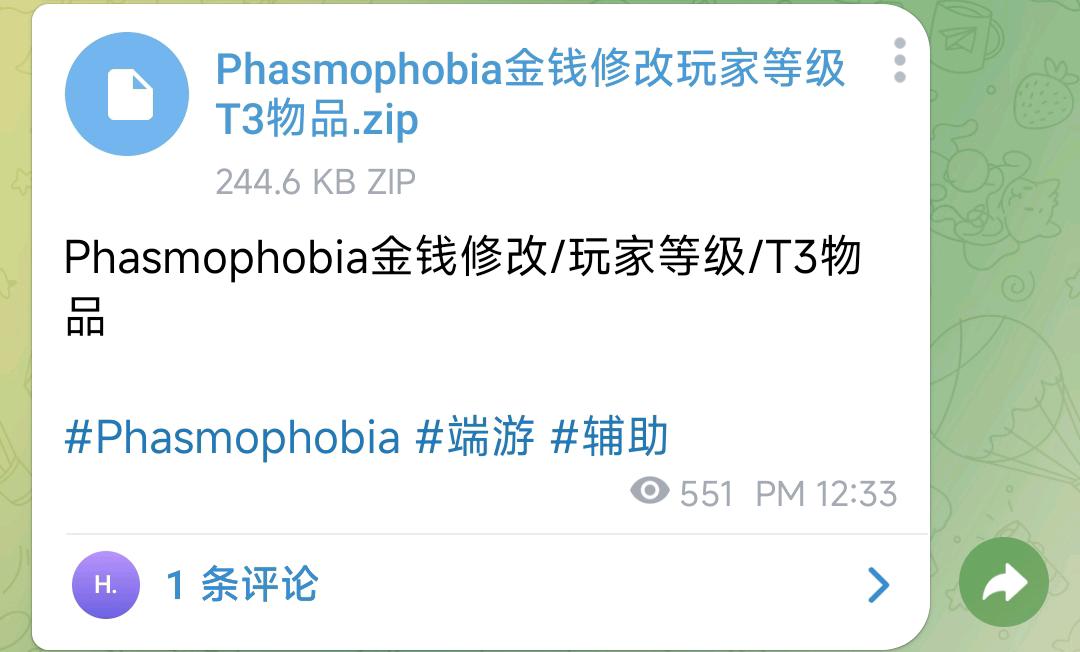 Phasmophobia金钱修改/玩家等级/T3物品 图1