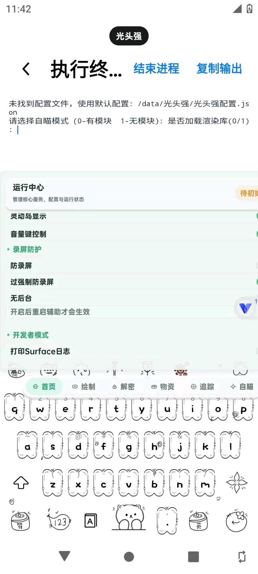 和平精英光头强内核公益 图1