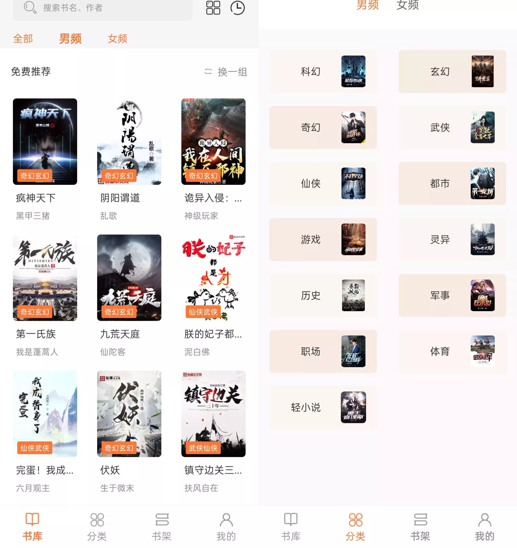 笔趣阁蓝色版纯净版:小说漫画双修神器,海量资源免费畅读 图1