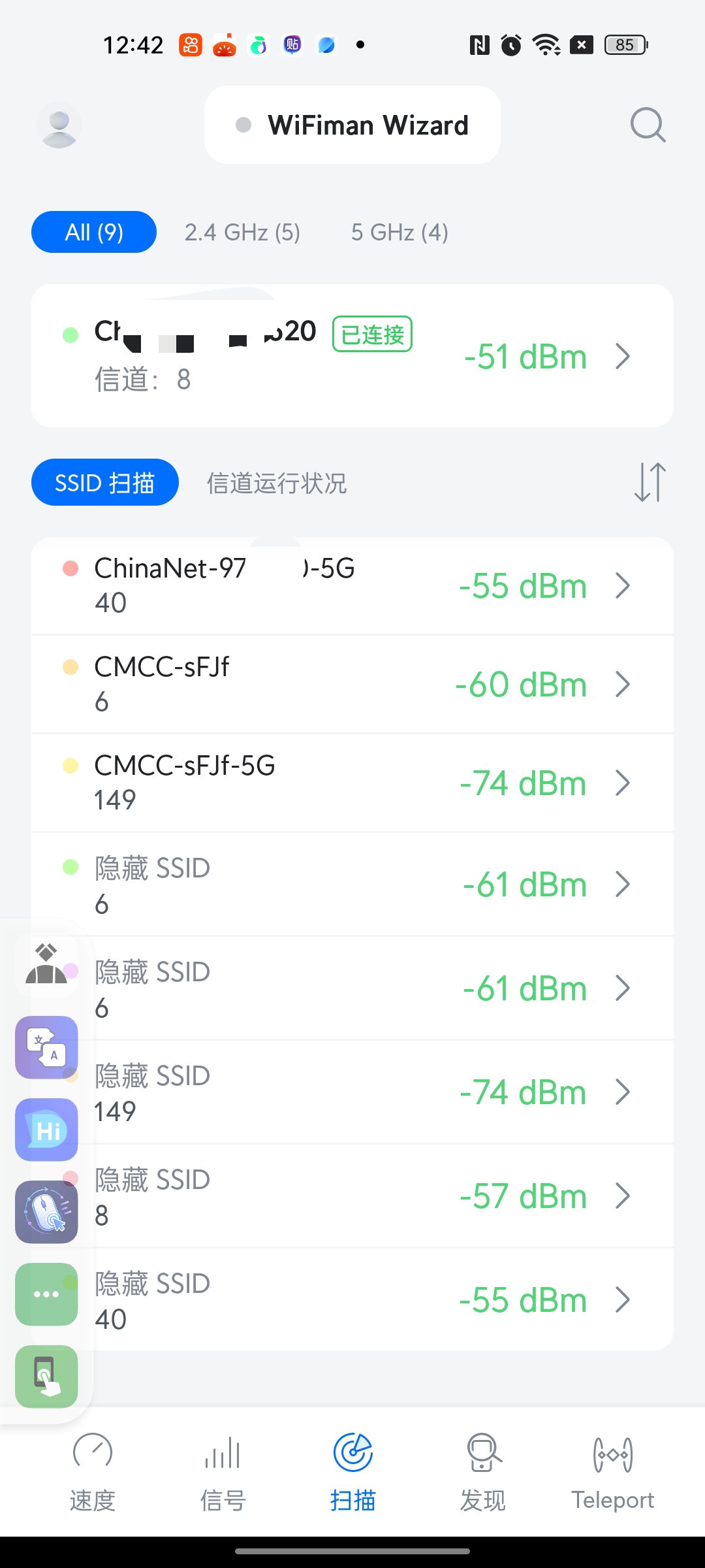 【分享】WiFiman测速Ping专业Wifi网络工具 图2