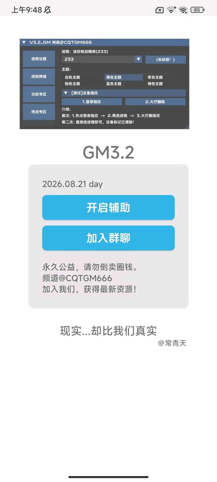 迷你枪战GM3.2 图2