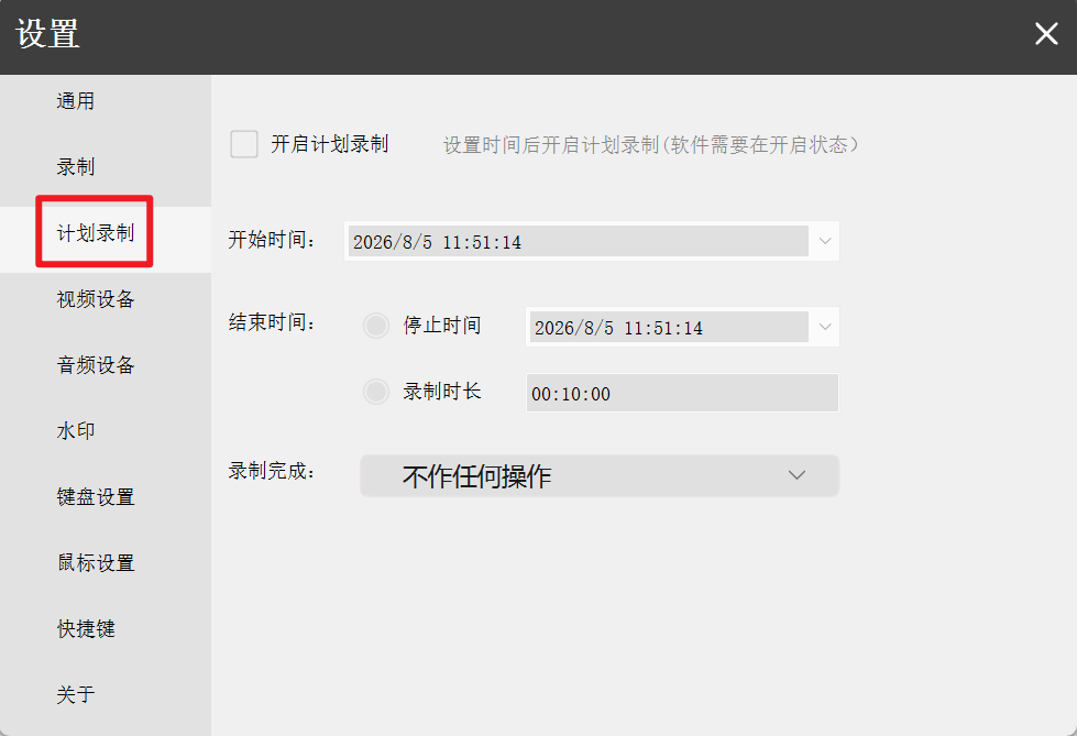 土豆录屏屏幕录制、系统声音录制、定时录制 图3