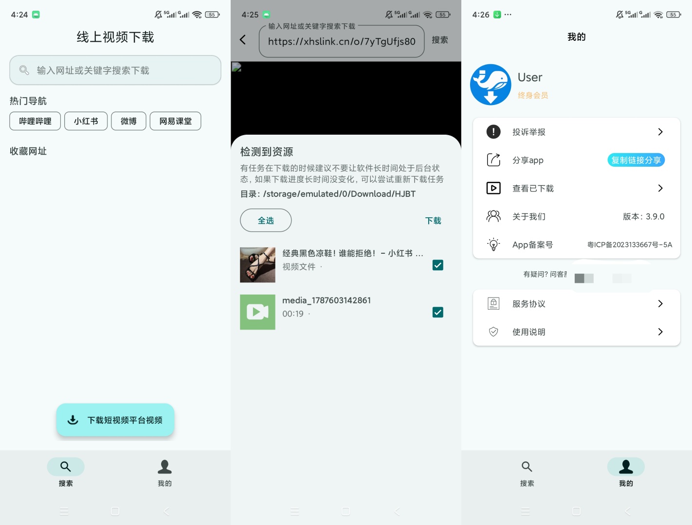 【原创解锁】磁力鲸极速下载解锁会员磁力BT下载资源嗅探 图5