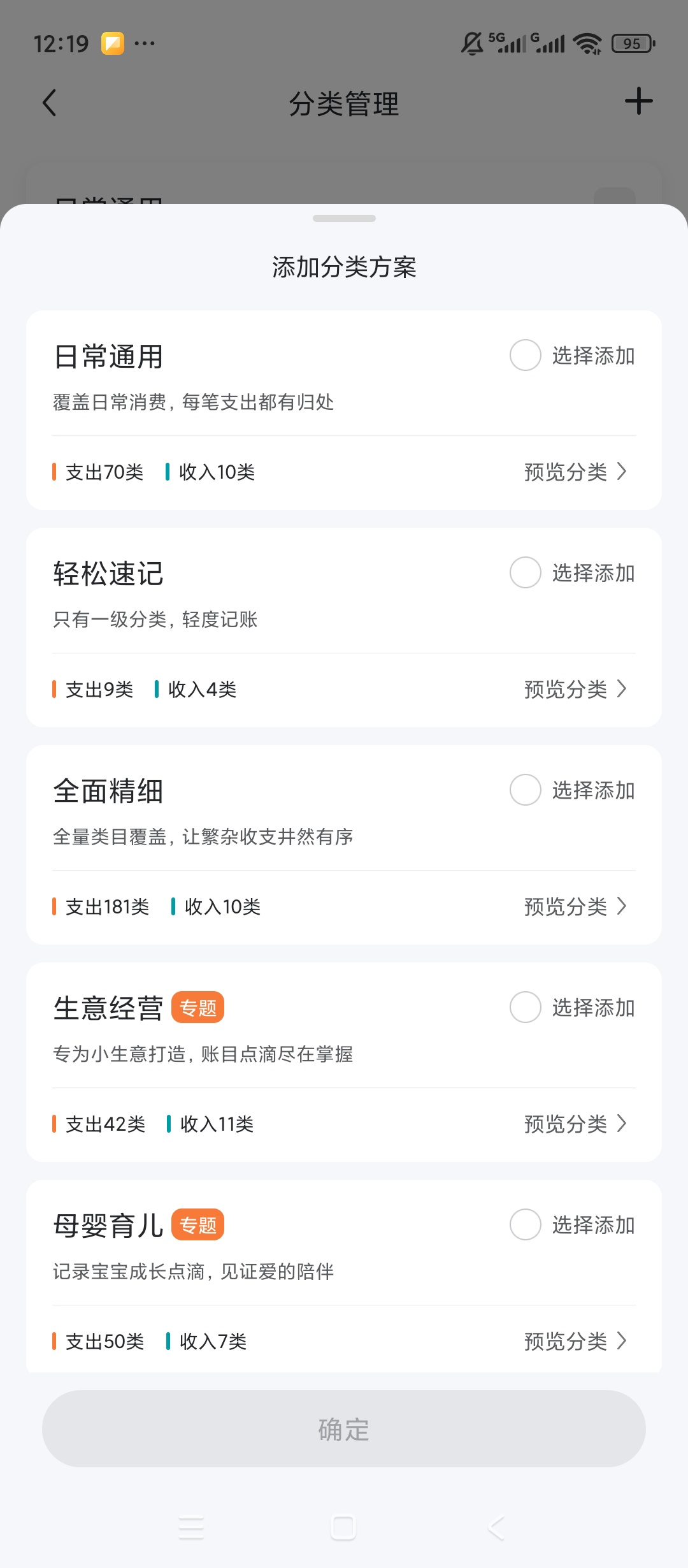 【分享】小黑记账免费全功能记账多账本资产管理语音记账 图4