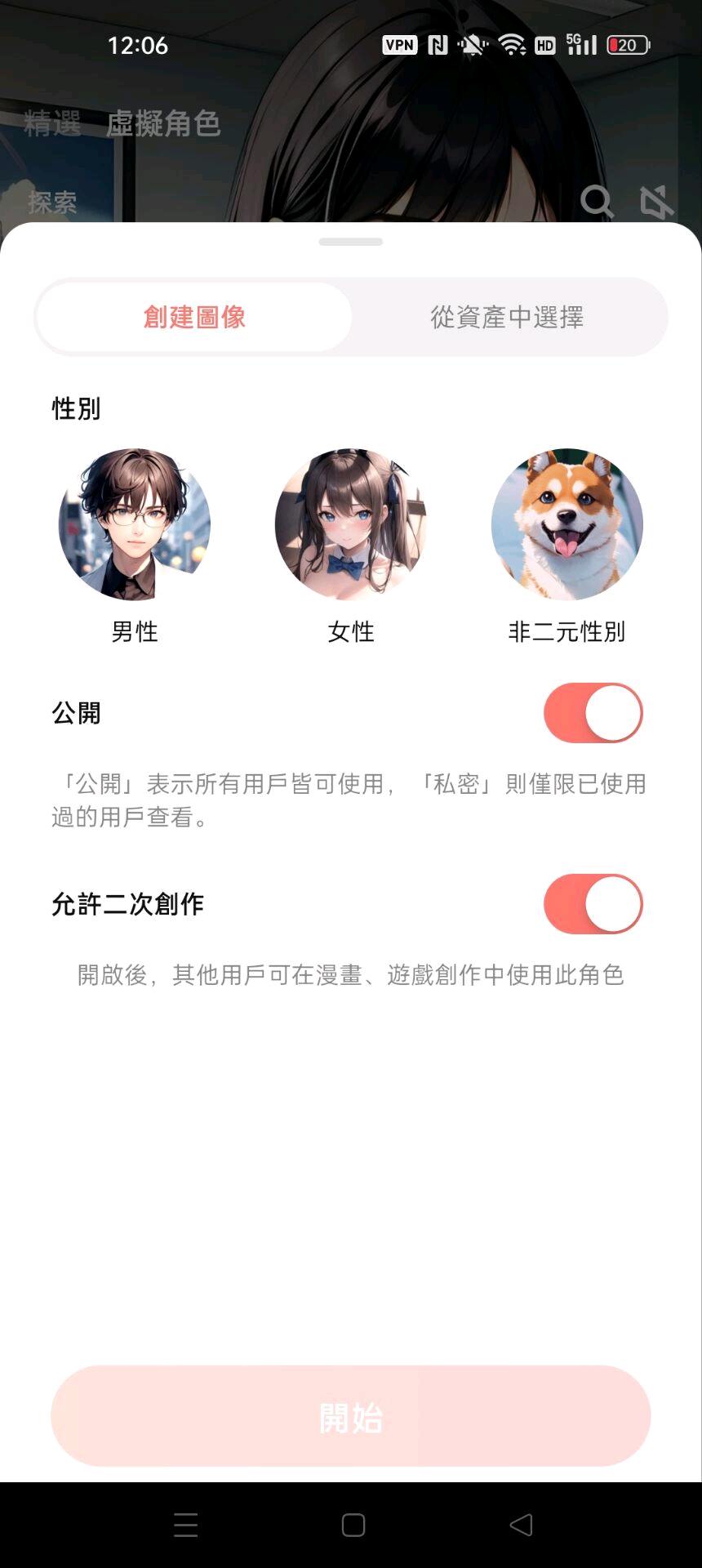Dreamerland无敏感生图禁无限制 图1