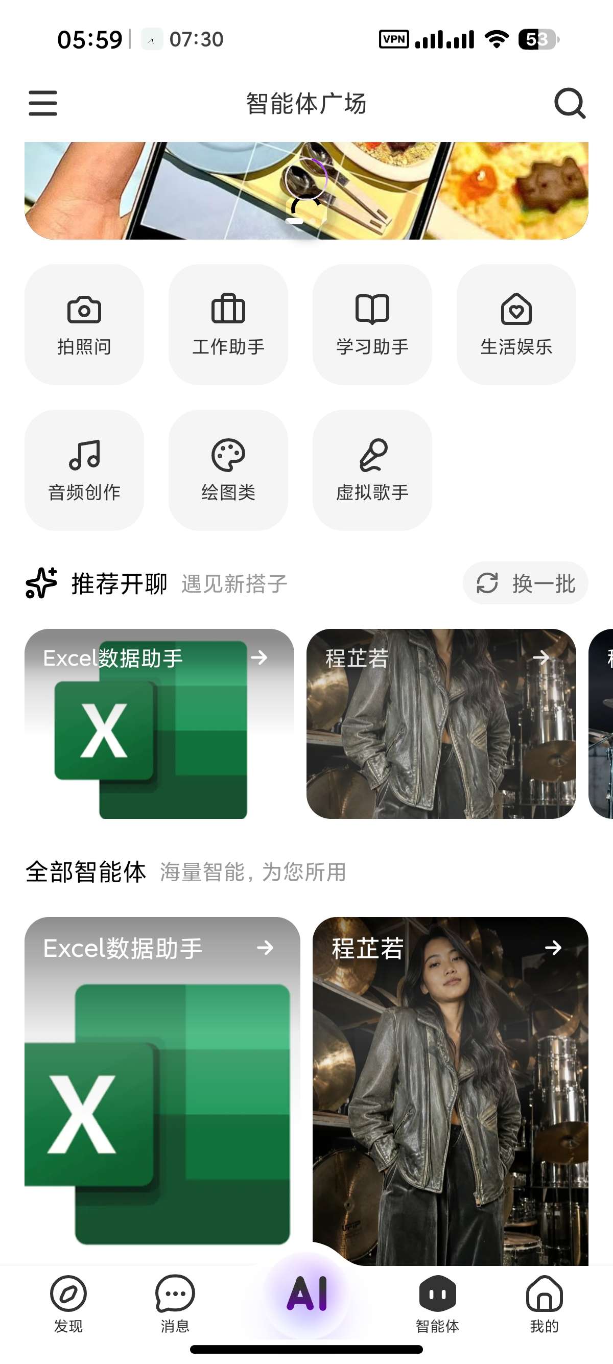 【安卓】万神殿AI各行业顶尖AI可AI生图AI小说等 图3