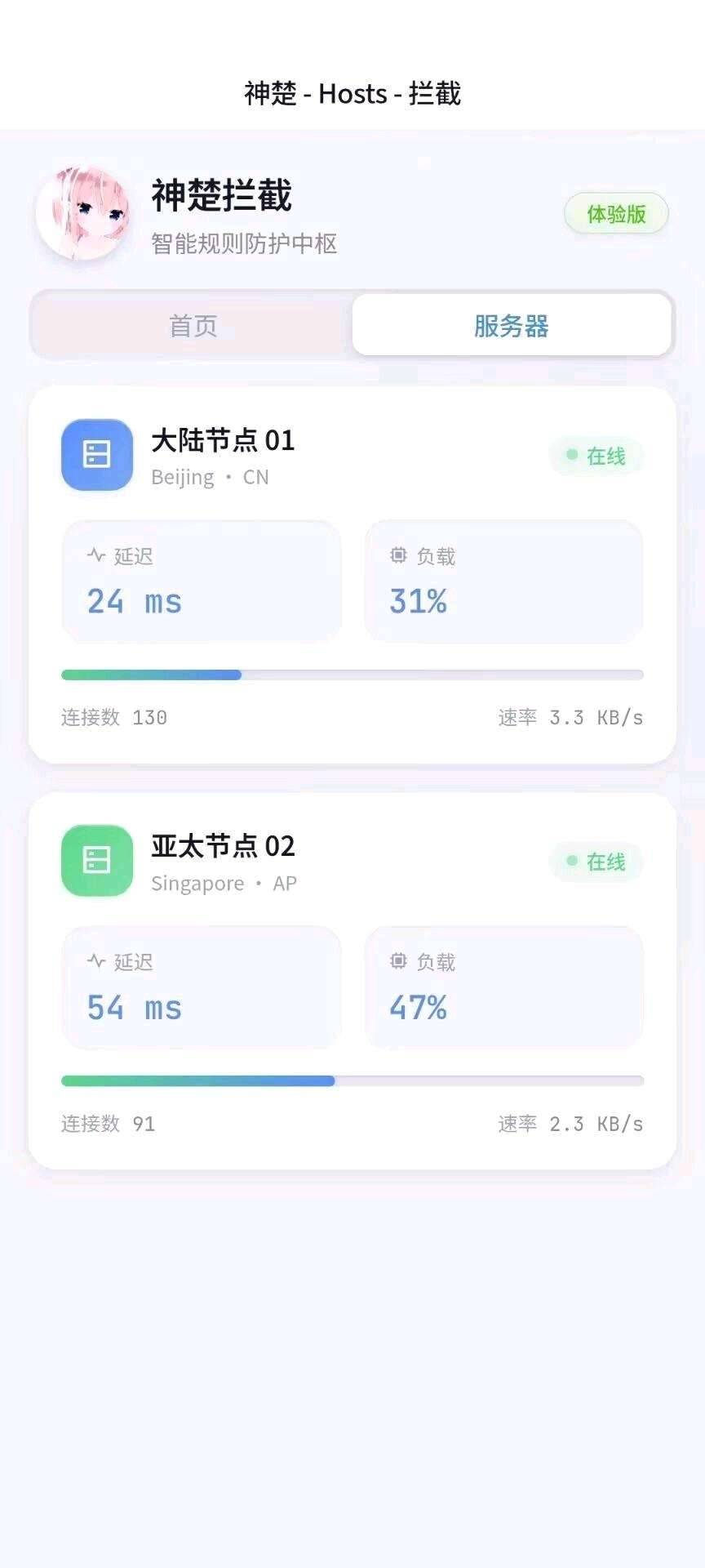 和平精英神楚拦截公益 图2