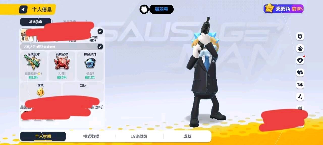 猫羽雫香肠内核3.1 图3