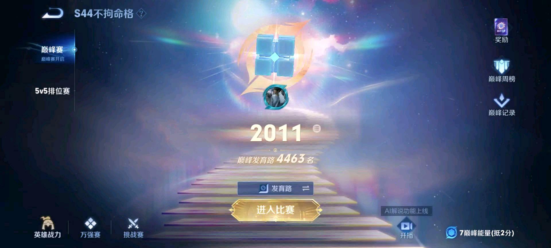 王者荣耀Violet ·阻断下发1.4 图1