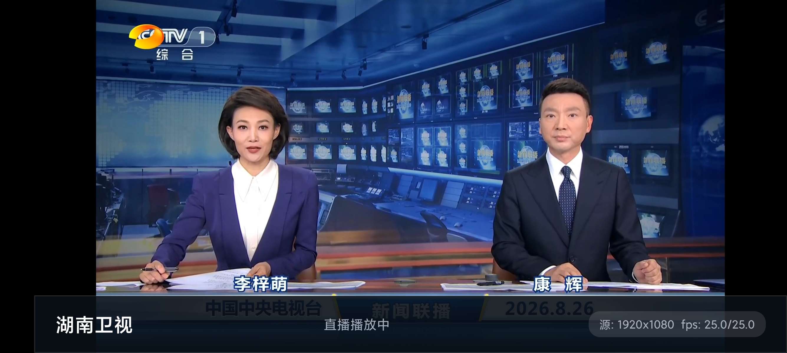 【TV】星视TV超级流畅的电视直播高清不卡顿 图2