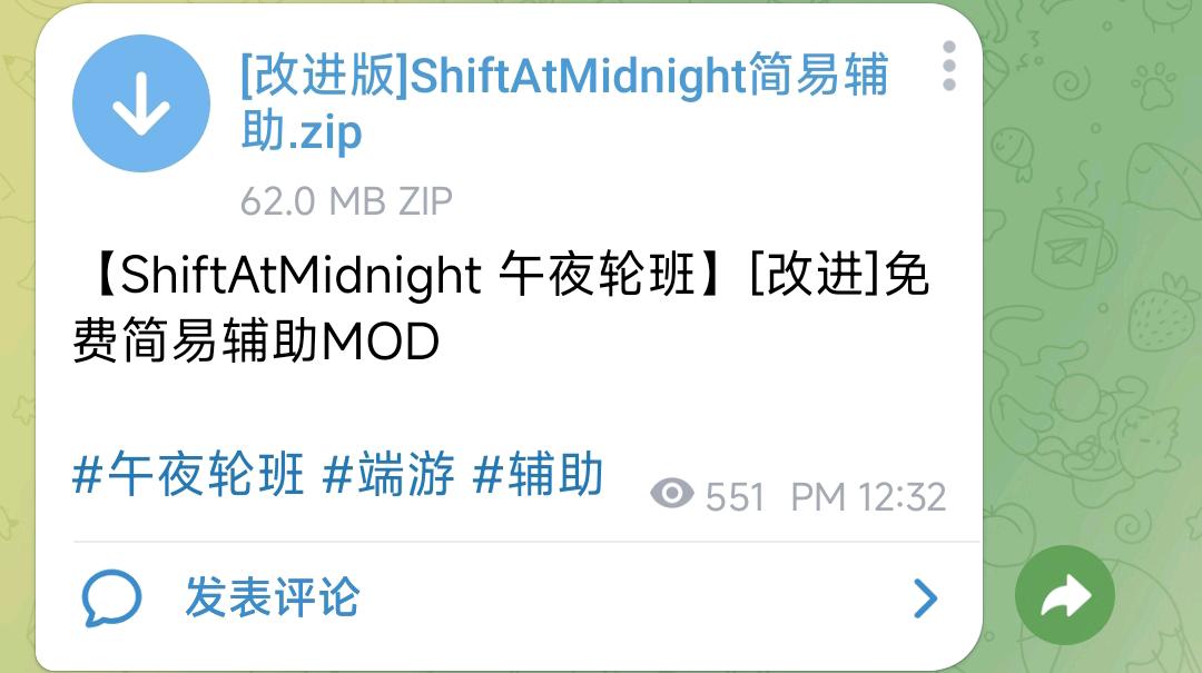 【ShiftAtMidnight 午夜轮班】[改进]免费简易辅助MOD 图1