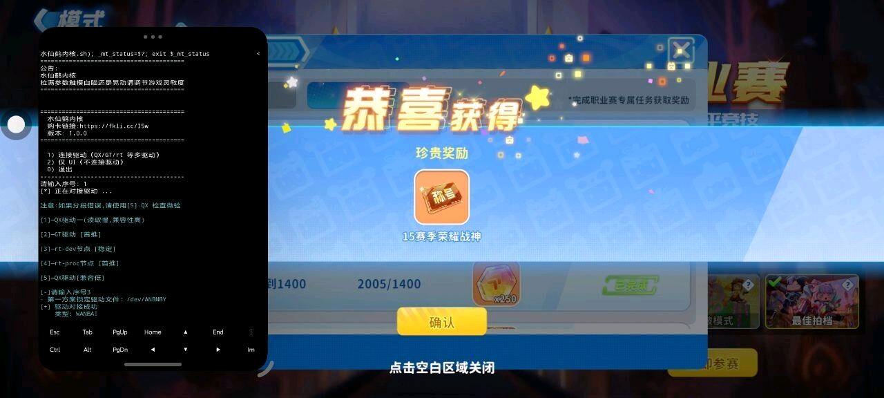 迷你枪战水仙鹤内核[1.0.1] 图1