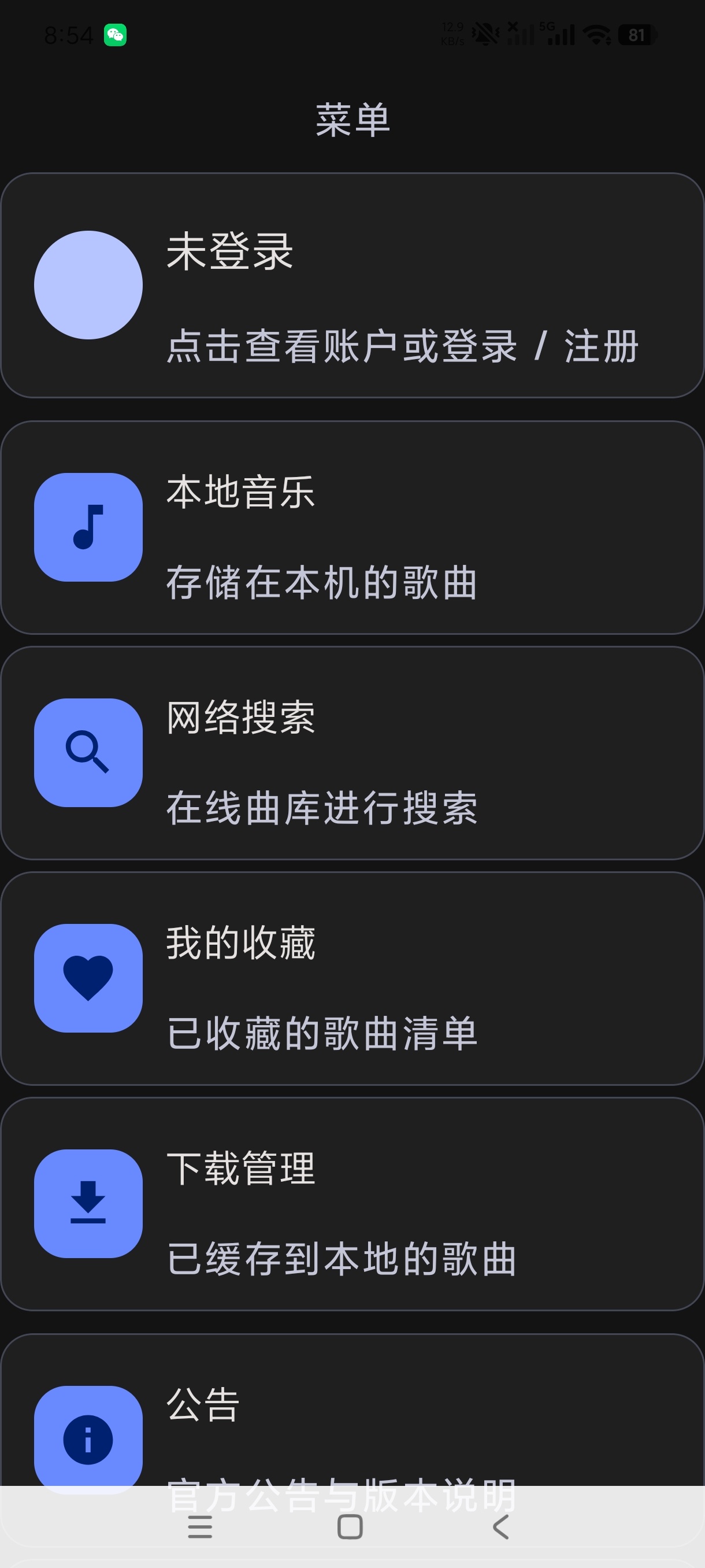 【分享】WH音乐3.1音乐下载器无损畅听全音乐支持手机手表 图5