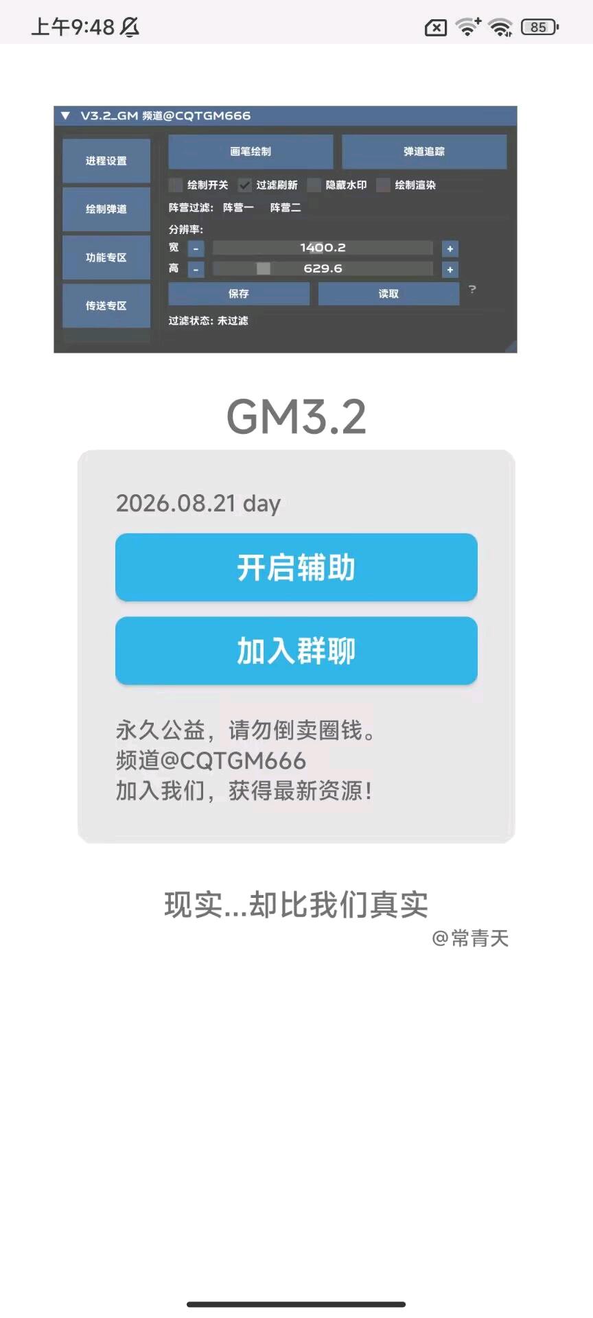 迷你枪战GM3.2 图3
