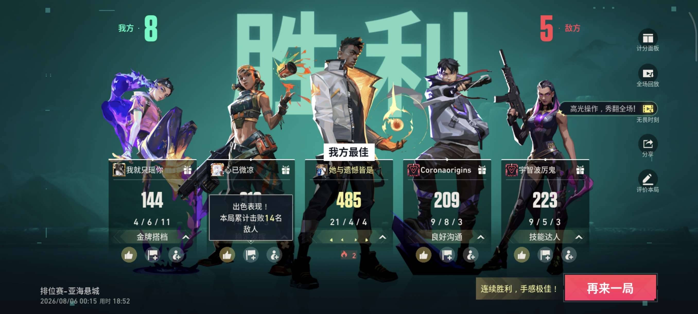 无畏契约金毛辅助适配新赛季 图3
